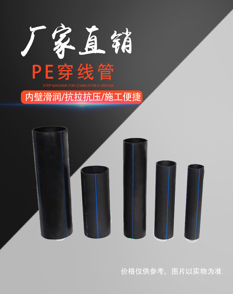 DN200 廠家批發 PE拉管 PE給水管 PE管 現貨供應示例圖1