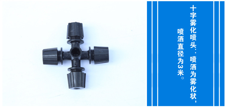 四川溫室大棚種植羊肚菌吊掛微噴  降溫設(shè)備廠家微噴頭微噴pe管示例圖7