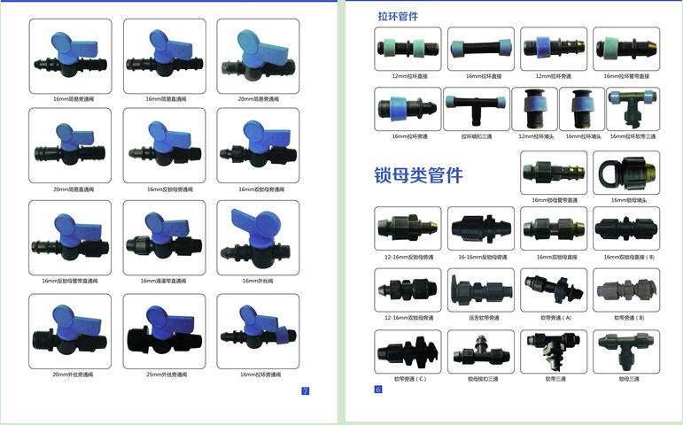 廣東滴灌過濾器、韶關果樹滴灌、韶關PE管、廣東火龍果滴灌設備示例圖20