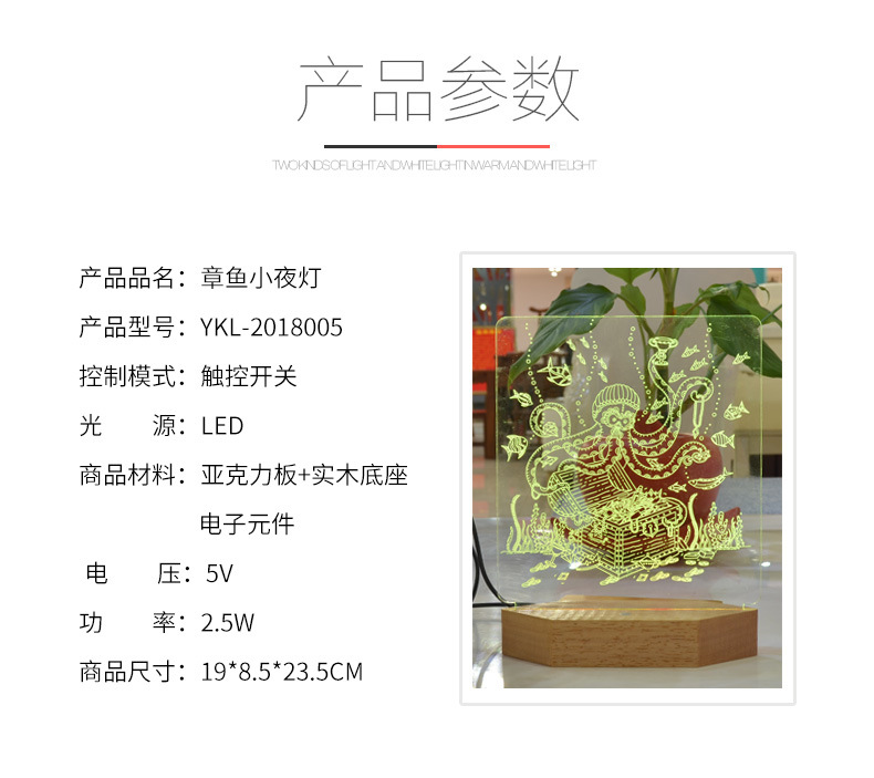 卡通節(jié)能led燈 觸摸控制床頭客廳亞克力章魚(yú)USB新創(chuàng)意七彩小夜燈示例圖6