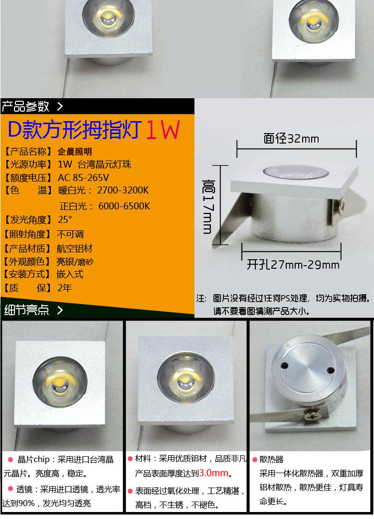 1w牛眼燈 led拇指小射燈 1w天花燈 酒柜珠寶柜臺(tái)迷你led小射燈示例圖5