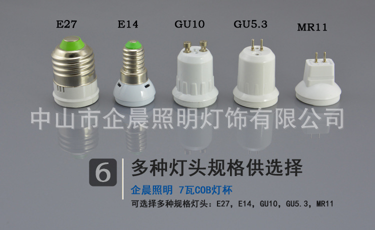 5W GU10 3W射燈 E27螺口 cob車(chē)鋁射燈杯 led cob射燈3w 5/7w示例圖8