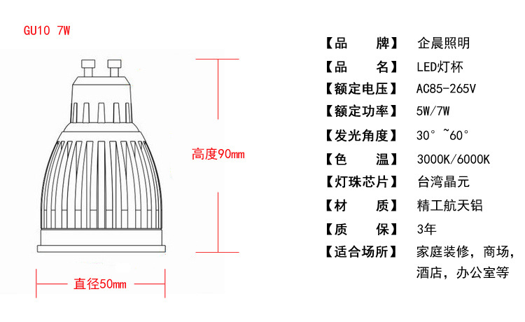 5W GU10 3W射燈 E27螺口 cob車(chē)鋁射燈杯 led cob射燈3w 5/7w示例圖10