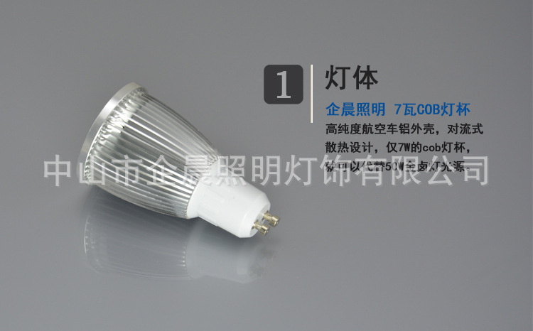 5W GU10 3W射燈 E27螺口 cob車(chē)鋁射燈杯 led cob射燈3w 5/7w示例圖4