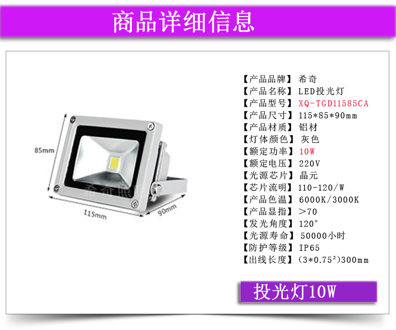 廣告射燈亮化工程led投光燈50W 綠化園林照樹燈外墻投射燈示例圖14