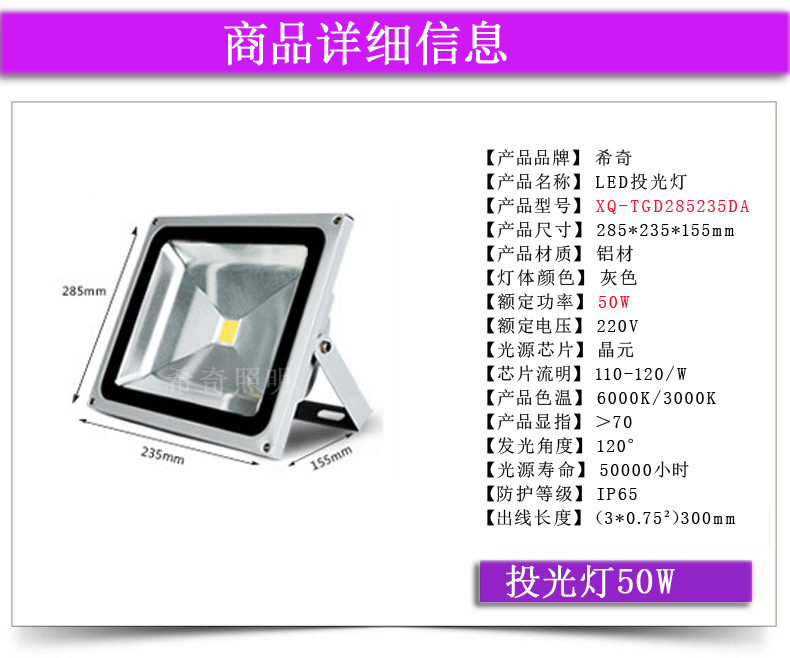 廣告射燈亮化工程led投光燈50W 綠化園林照樹燈外墻投射燈示例圖17