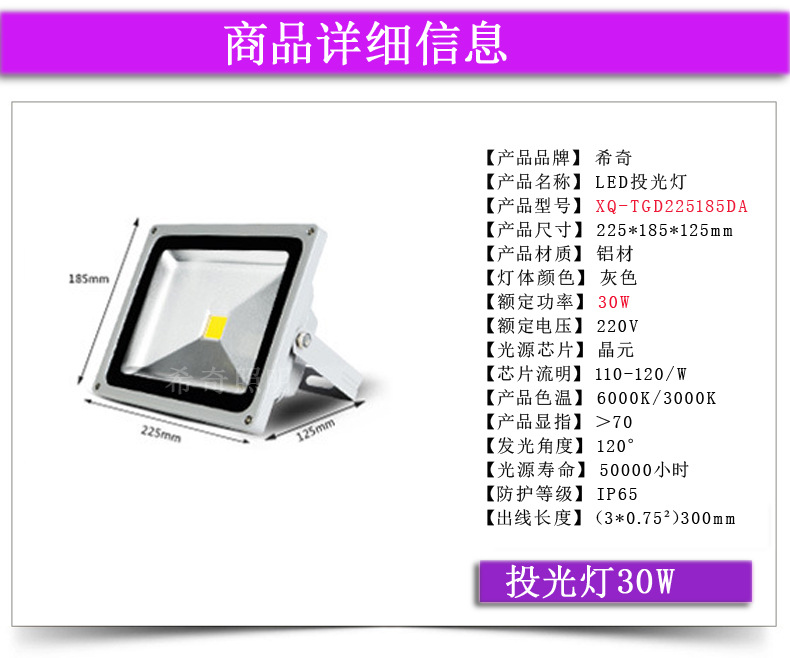 廣告射燈亮化工程led投光燈50W 綠化園林照樹燈外墻投射燈示例圖16