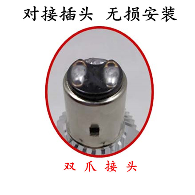 摩托車燈電動(dòng)車led大燈超亮射燈12V48V80V改裝內(nèi)置前大燈雙爪燈泡示例圖3