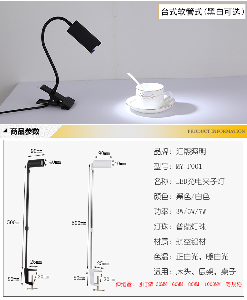 LED軌道燈多功能組合支架燈3W7W12W工字架夾子款加厚軟管COB射燈示例圖7