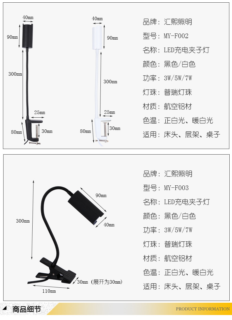 LED軌道燈多功能組合支架燈3W7W12W工字架夾子款加厚軟管COB射燈示例圖8