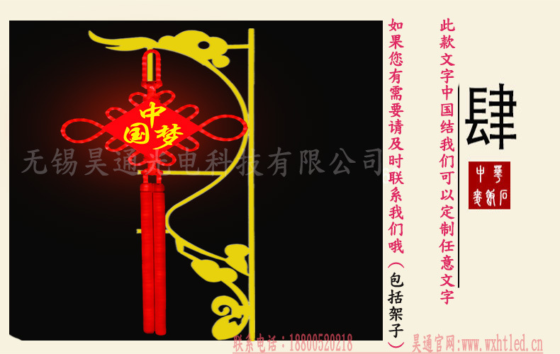 LED中國(guó)結(jié)景觀燈 LED燈中國(guó)結(jié) LED戶(hù)外中國(guó)結(jié) 路燈桿中國(guó)結(jié)燈示例圖8