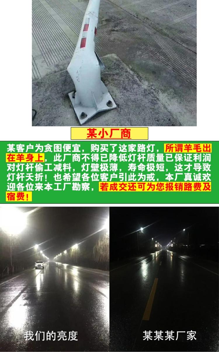 廊坊6米60瓦led太陽能路燈 10米路燈桿廣場led燈	廠家推薦