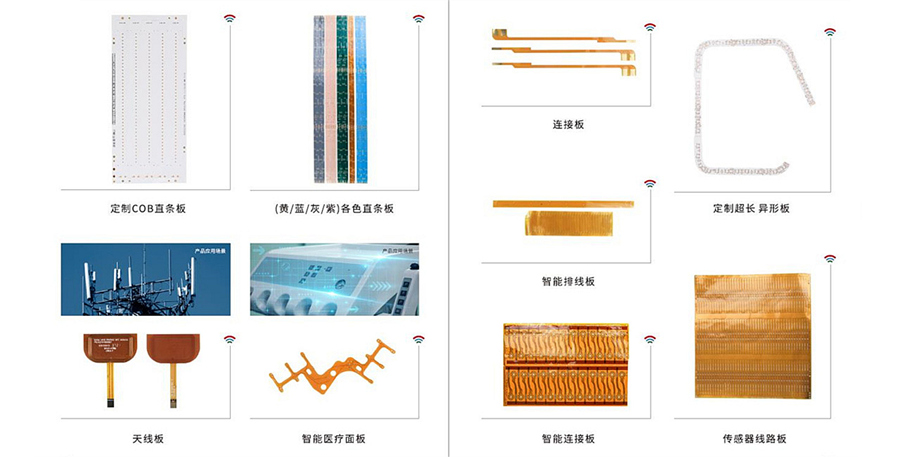 柔性PCB電路板