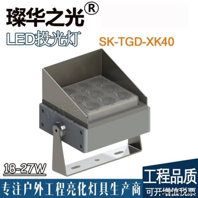 璨華照明SK-TGD-XK40 LED方形投光燈12-27W方形小角度投光燈戶外防水Cree投光燈