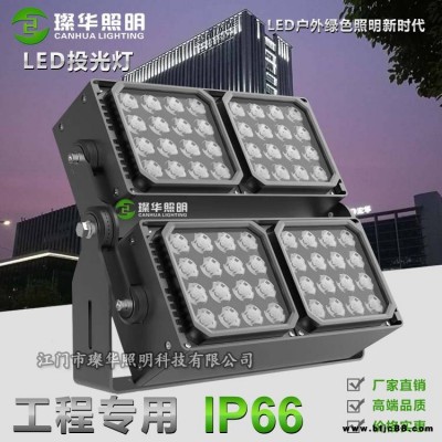 璨華照明SK-TGD-XP168D LED投光燈144W/192W方形拼接投光燈新款私模組合投光燈