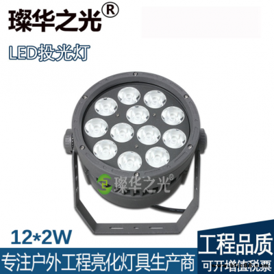 璨華照明SK-TGD-XK31 LED投光燈15W54W戶外圓形投光燈窄光束投光燈DMX512控制