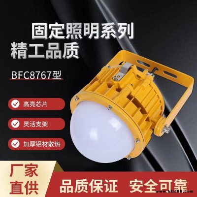 海洋王LED防爆平臺燈BPC8767應(yīng)急燈BPE8767防眩IP66側(cè)壁式彎桿式