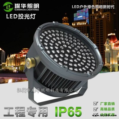 璨華照明SK-TGD-B320LED投光燈108w216w324w圓形 投光燈新款大功率投光燈