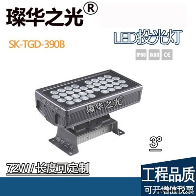 璨華照明SK-TGD-390BLED投光燈72W大功率戶外防水私模方形投光燈大峽谷同款窄角度投光燈