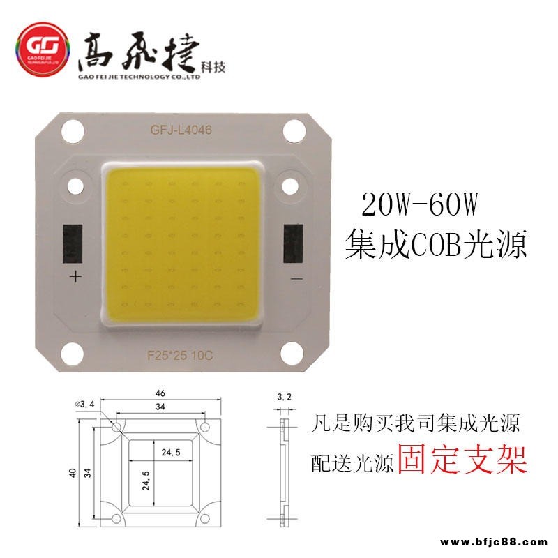 cob光源 路燈LED光源 投光燈集成燈珠  50WCOB光源  定制大功率COB光源 高飛捷 價格優惠