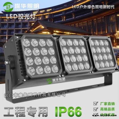 璨華照明SK-TGD-XP168C LED拼接投光燈108/144W方形投光燈私模組合投光燈