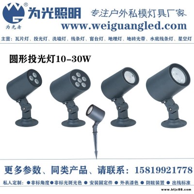 為光照明定制各種單色RGBW投光燈 出口標準LED投光燈廠家 10W20W30WCOB圓形可調光投光燈價格