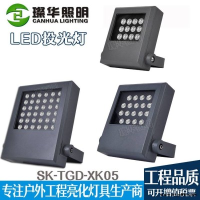 璨華照明SK-TGD-XK05LED方形投光燈72W/722W/150W戶外防水大功率投光燈