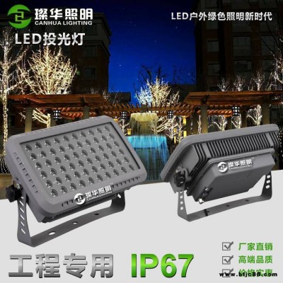 璨華照明SK-TGD-XK41 LED投光燈36w-100w新款方形大功率投光燈樓體外墻橋梁公園亮化