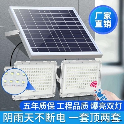 太陽能投光燈一拖二 太陽能投光燈廠家 家用太陽能院燈