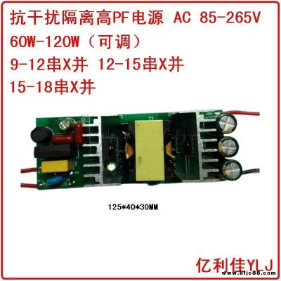 過EMC棚頂投光燈led電源 80 100W 高P恒流源驅動器