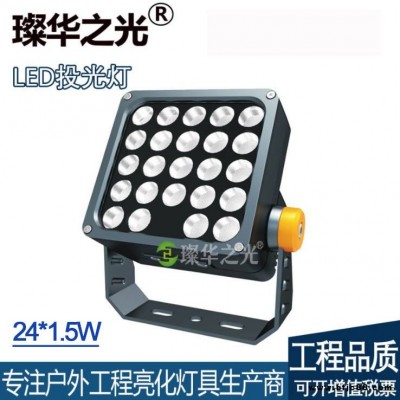 璨華照明SK-TGD-B150F LED投光燈24w36w戶外方形大功率投光燈新款 投射燈