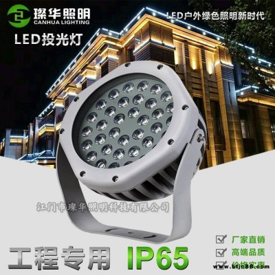 璨華照明SK-TGD-XK20LED投光燈9W18W36W圓形大功率投光燈戶外景觀亮化圓形投射燈