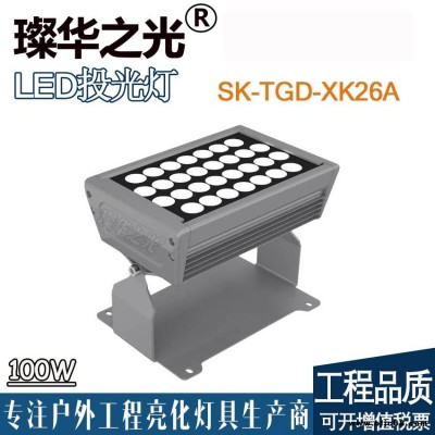 璨華照明SK-TGD-XK26 LED投光燈100-400W戶外防水方形大功率投光燈遠距離照明聚光燈