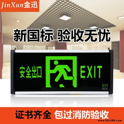 消防應急燈 安全出口單向指示牌 led標志燈具 exit緊急疏散指示燈