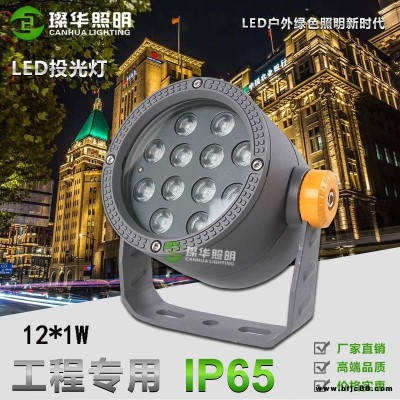 璨華照明SK-TGD-XK023LED投光燈12W/24W/48W戶外防水圓形投光燈亮化工程