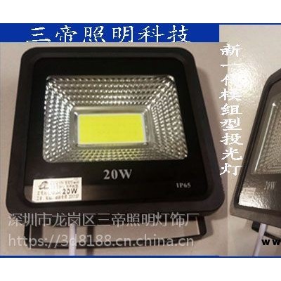 模組型投光燈三帝24v船用投光燈20w