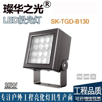 璨華照明SK-TGD-B130 LED投光燈18w480w方形結構防水投射燈新款組合投光燈