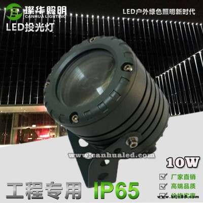 璨華照明SK-TGD-A30LED窄光束投光燈10W50W戶外防水小角度投射燈科銳一束光投光燈