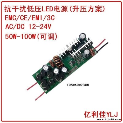 泛光燈LED驅動電源80瓦90W抗干擾太陽能庭院燈電源板12伏24V