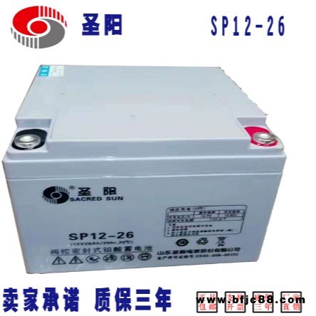 全新圣陽蓄電池SP12-26 圣陽12V26AH蓄電池 庭院燈用蓄電池 草坪燈用蓄電池 質保一年