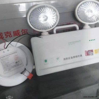 防爆應急燈 消防應急燈 消防器材 應急照明燈 消防應急集中電源 消防應急燈具