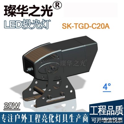 璨華照明SK-TGD-C20ALED窄角度投光燈20-160W戶外防水4度一束光投光燈拼接光束燈