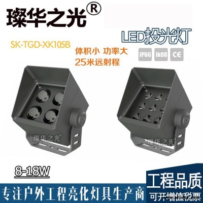 璨華照明SK-TGD-XK105BLED投光燈8w12w18w方形拼接投光燈新款防水防眩光投射燈