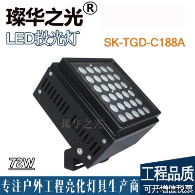 璨華照明SK-TGD-C188A LED投光燈72W戶外防水方形投射燈魔方可拼接窄角度投光燈