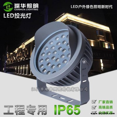 璨華照明SK-TGD-XK028LED投光燈3W54W戶外防水圓形投光燈工程專用大功率投射燈