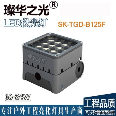 璨華照明SK-TGD-B125LED投光燈16W24W方形戶(hù)外折疊投光燈插地?zé)羲侥１跓?/></a>
<div><a href=