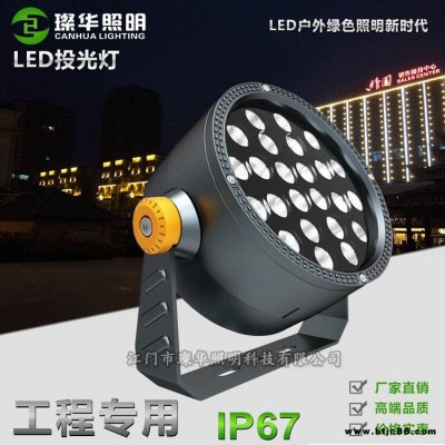 璨華照明SK-TGD-B190LED投光燈24w/36w戶外圓形投射燈照樹燈景觀亮化大功率投光燈