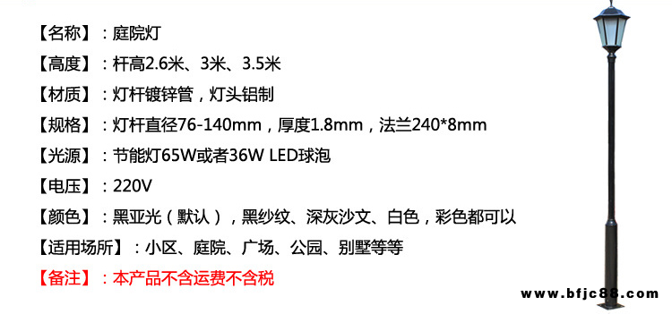 華翔庭院燈批發 小區庭院燈 智能庭院燈 型號齊全