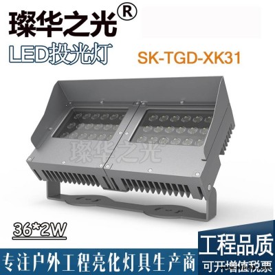 璨華照明SK-TGD-XK31 LED投光燈18W/24W/36W戶外防水方形私模投光燈市政工程專用