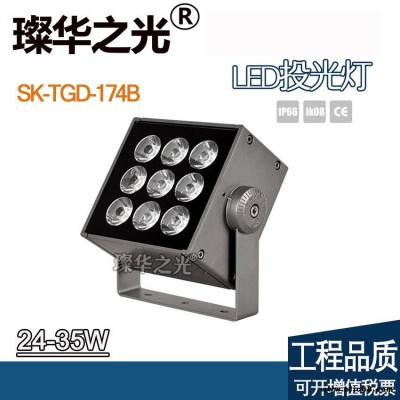 璨華照明SK-TGD-174B LED投光燈24W/35W私模方形投射燈大峽谷銀河樂雷同款投光燈